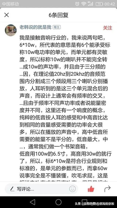 如何看待红米总经理卢伟冰说友商智慧屏6*10W没有达到60W功率虚标，电器功率可否简单粗暴的相加？