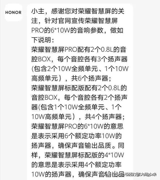 如何看待红米总经理卢伟冰说友商智慧屏6*10W没有达到60W功率虚标，电器功率可否简单粗暴的相加？