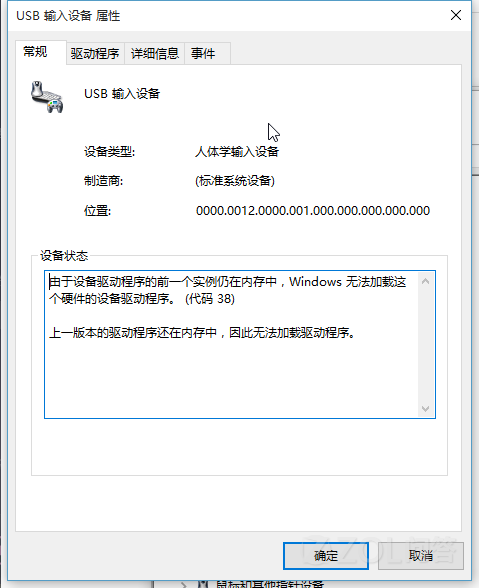 WIN10笔记本鼠标又是拔下后失灵没反应 但是