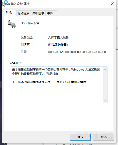 WIN10笔记本鼠标又是拔下后失灵没反应 但是