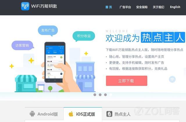万能钥匙哪个才是真正的 ChMkJlq94HiIYEkXAABzey5TCFoAAnKmAGoOaMAAHOT408.jpg