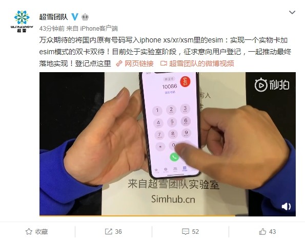 iPhone XS可以破解实现双卡功能了吗？