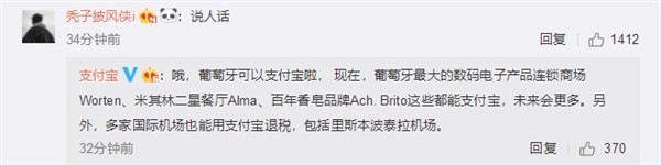 出国玩你用支付宝比较多还是微信？