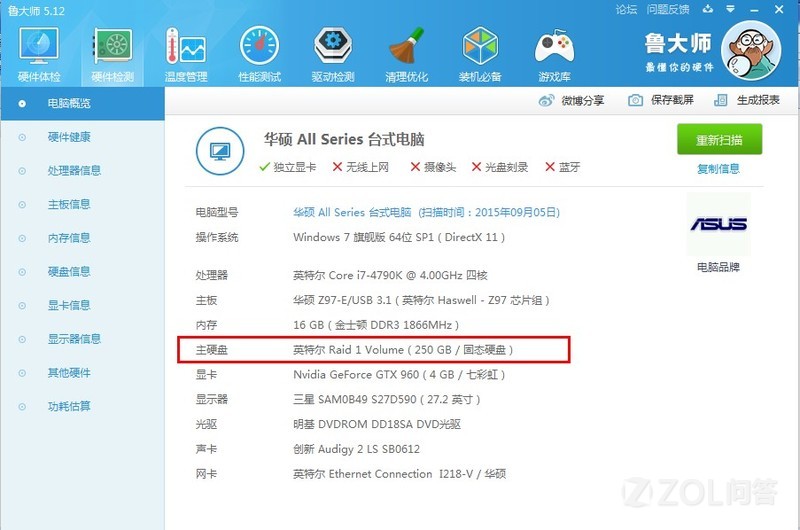 zol问答 中关村在线