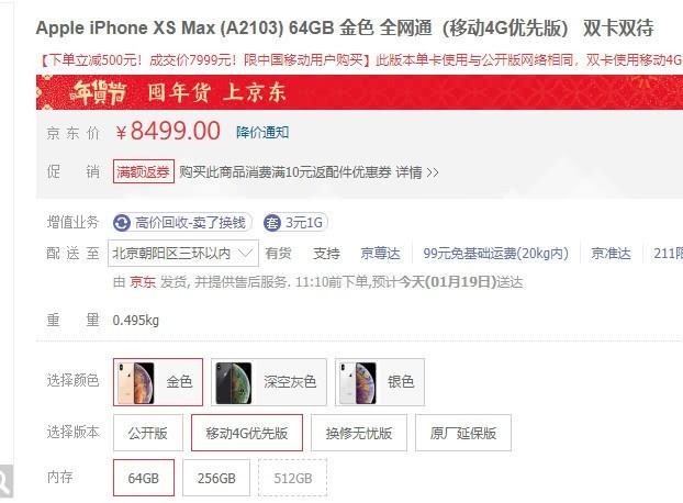 iPhoneXR移动优先版跟公开版有什么区别？