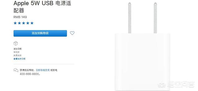 iPhone 8 plus买苹果官网的快充头，买多少W的合适？还需要另外买线吗？