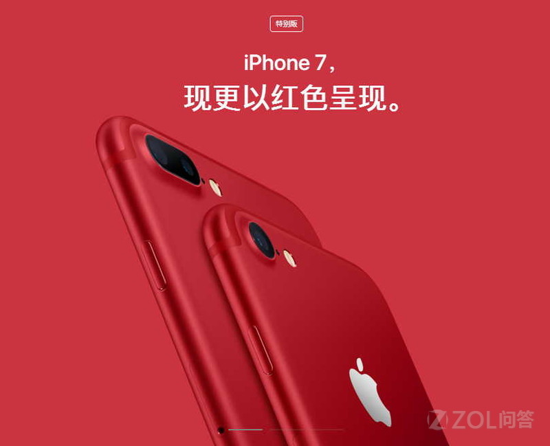 红色iPhone为什么没人买了？