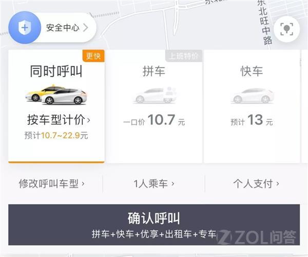 春节用滴滴还能打到车么?