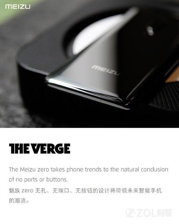 什么时候才能买到魅族Zero?