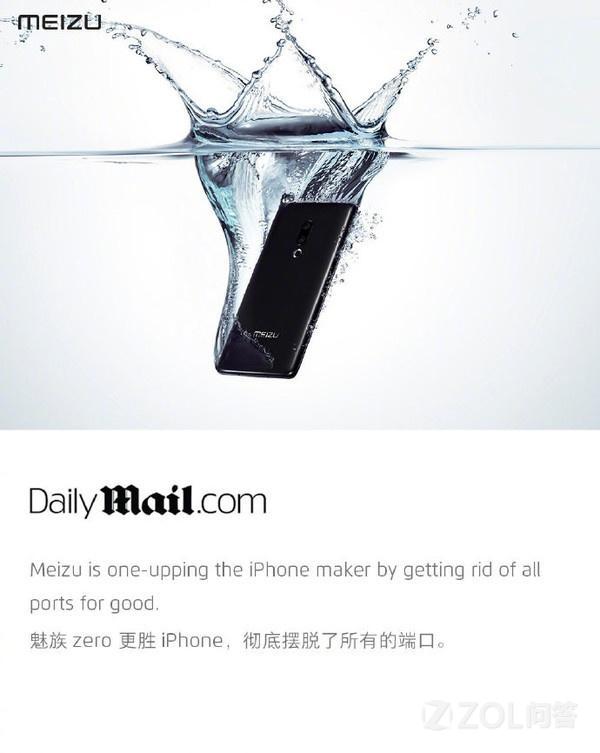 什么时候才能买到魅族Zero?