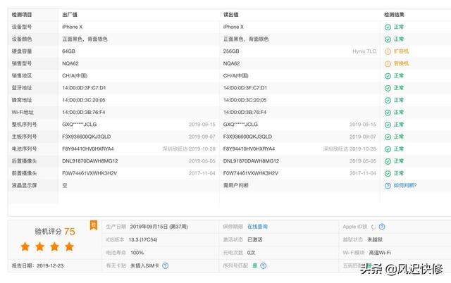 苹果手机扩容是什么意思，扩容是什么意思（苹果手机扩容是什么意思,扩容是什么意思）  第1张