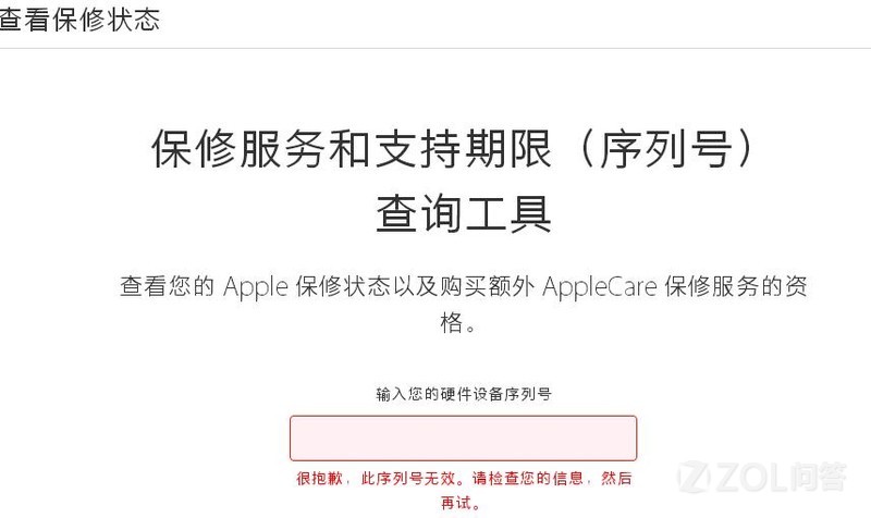 iphone6plus国际版的型号是什么呢?