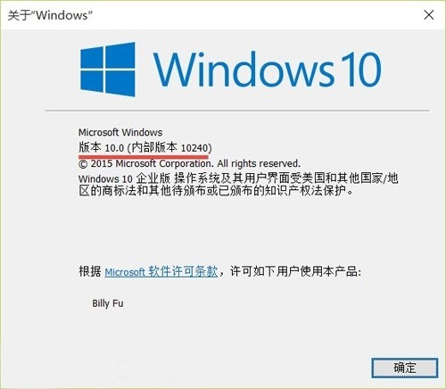 win10怎么查看版本号