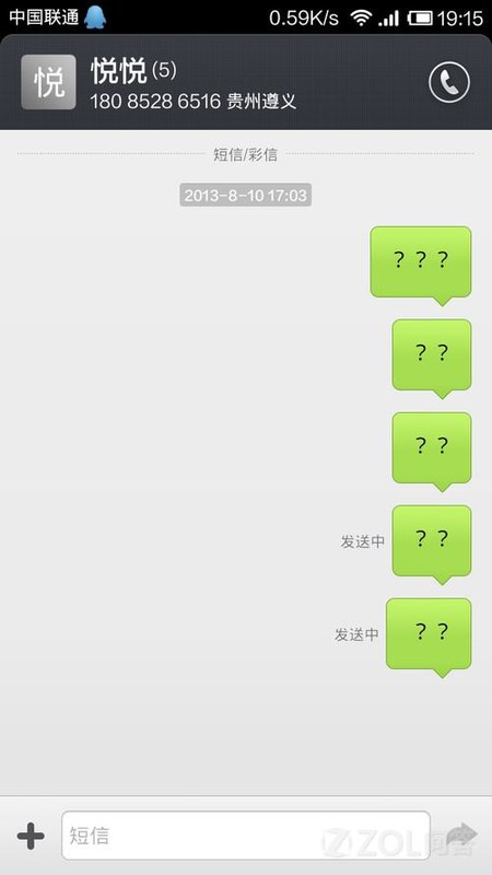 小米手机短信怎么发不出去