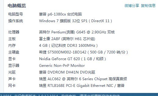 CPU:I53470 显卡:GTX650ti 求4000左右装机单