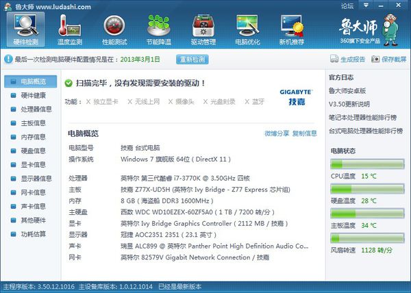 老兵不死只是凋零：一颗经典CPU i7-3770在今天的真实模样