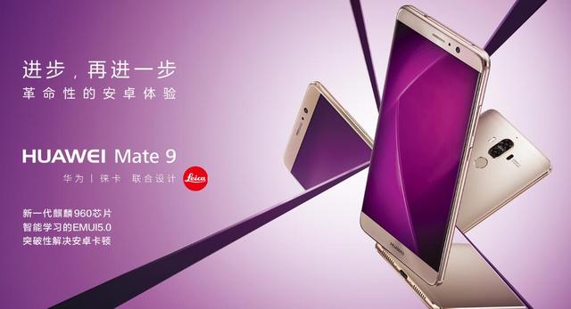 华为mate9和pro买哪个？？