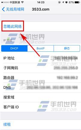 苹果七无法连接公共WiFi