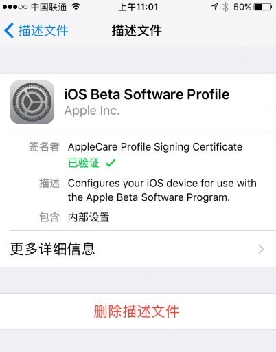 ios怎么删除购买项目内容