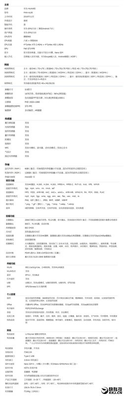 华为Mate9值得买么？