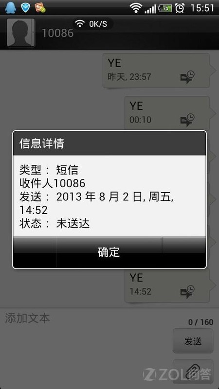 怎么给别人发短信不让别人知道 ChMkJlo42BSIKnlLAACFMVeJOucAAjS9ANA3OkAAIVJ859.jpg