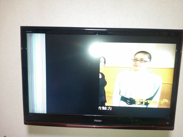 我的Haier液晶电视LB42R3,显示器左边约11cm
