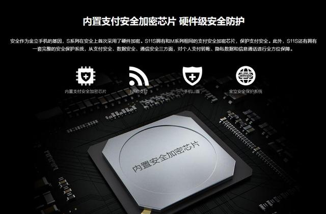 金立S11S值得买吗?有哪些亮点?