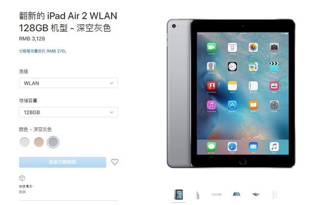 ٷiPad Air 2ô