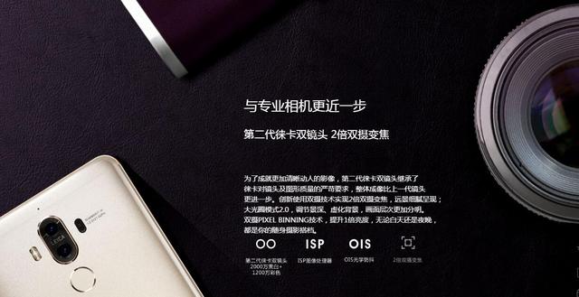 华为mate9和mate9 pro哪个值得买？