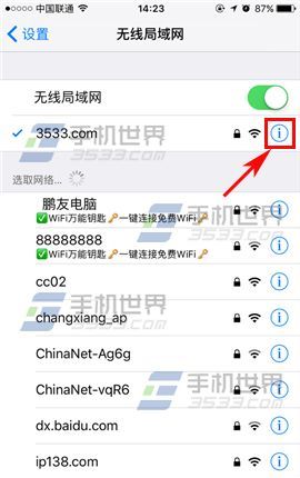 苹果七无法连接公共WiFi