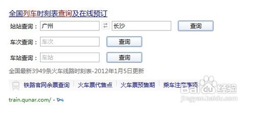 上海到成都火车票多吗?