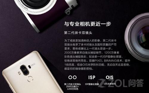 锤子M1和Mate9Pro选哪个？