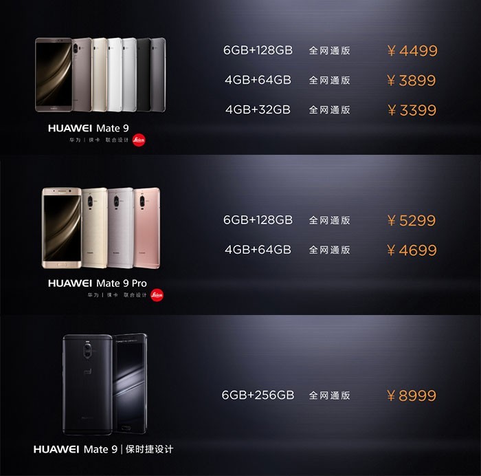 国行华为Mate 9售价多少钱起？