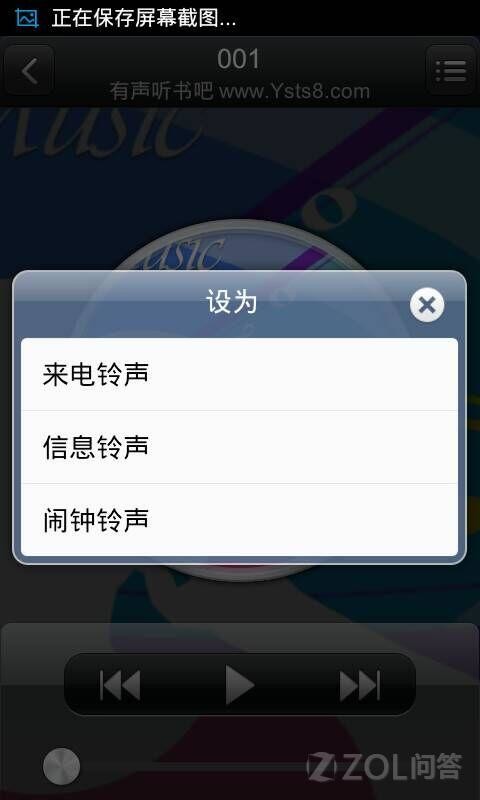 怎样设置短信铃声?