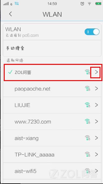 手机怎么修改WiFi的IP地址？