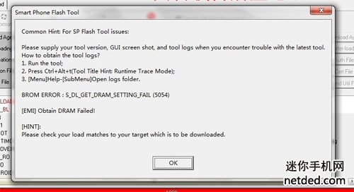 联想A708t刷机教程