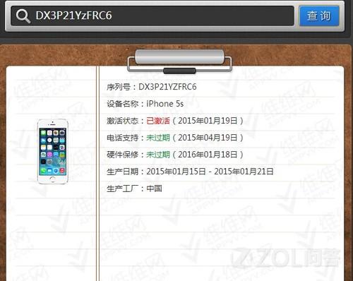 查5S序列号DX3P21YzFRC6
