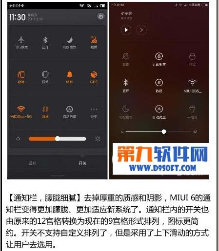 小米手机的miui6和miui v5到底哪个好用？