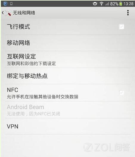 华为荣耀6 的NFC怎么使用,怎样关闭呀?