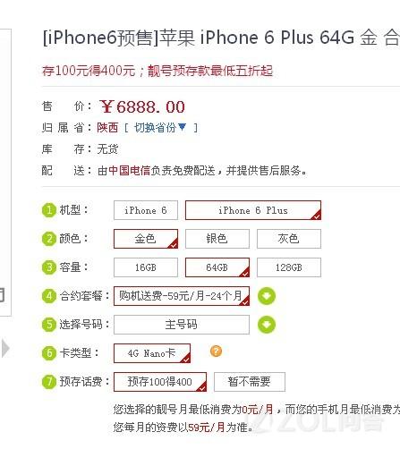 国行苹果六s Plus32G大概什么价位