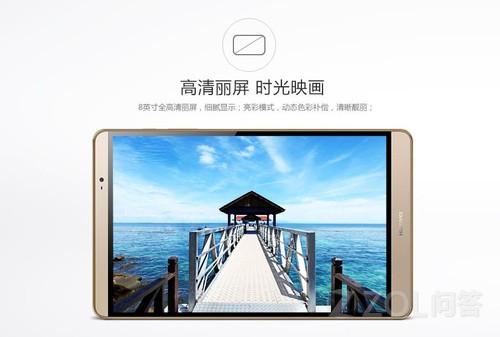 华为平板电脑怎么样值得买吗 ChMkJlo4_JWITzRfAABIFvpFrKsAAjTNgFE0YkAAEgu294.jpg