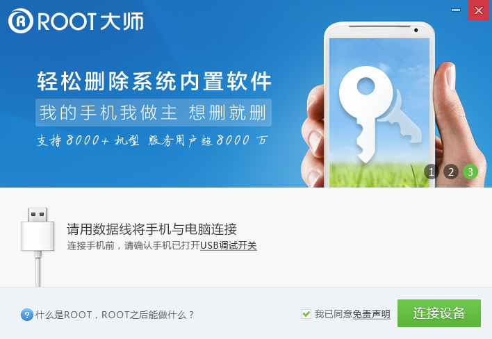 htc  one vôroot
