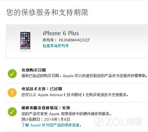 苹果6P 序列号FK3NRM44G5QT 是不是翻新机