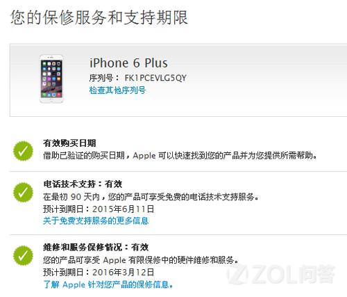 您好！能帮助查一下新苹果6S手机吗？型号：MGAK2CH/A。序列号：FK1PCEVLG5QY。