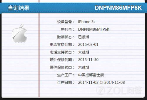 苹果5s1528型号NE452CH\/A序号DNPNM86M