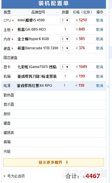 配一台玩dota游戏,画CAD图,还能图形处理的电