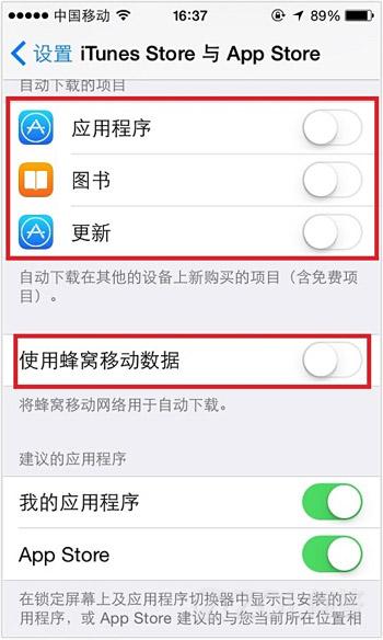 怎么关闭iphone6系统自动更新,