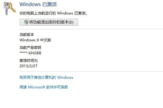 买半年的华硕电脑,window8许可证即将过期,我