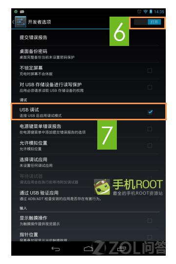 怎么打开USB调试不在设置里?