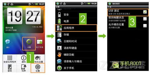 怎么打开USB调试不在设置里?